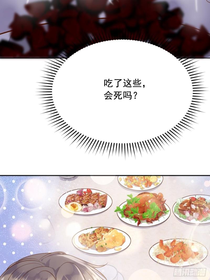 父亲大人我才不是恶毒女配原著漫画,18爱心”美食“30图