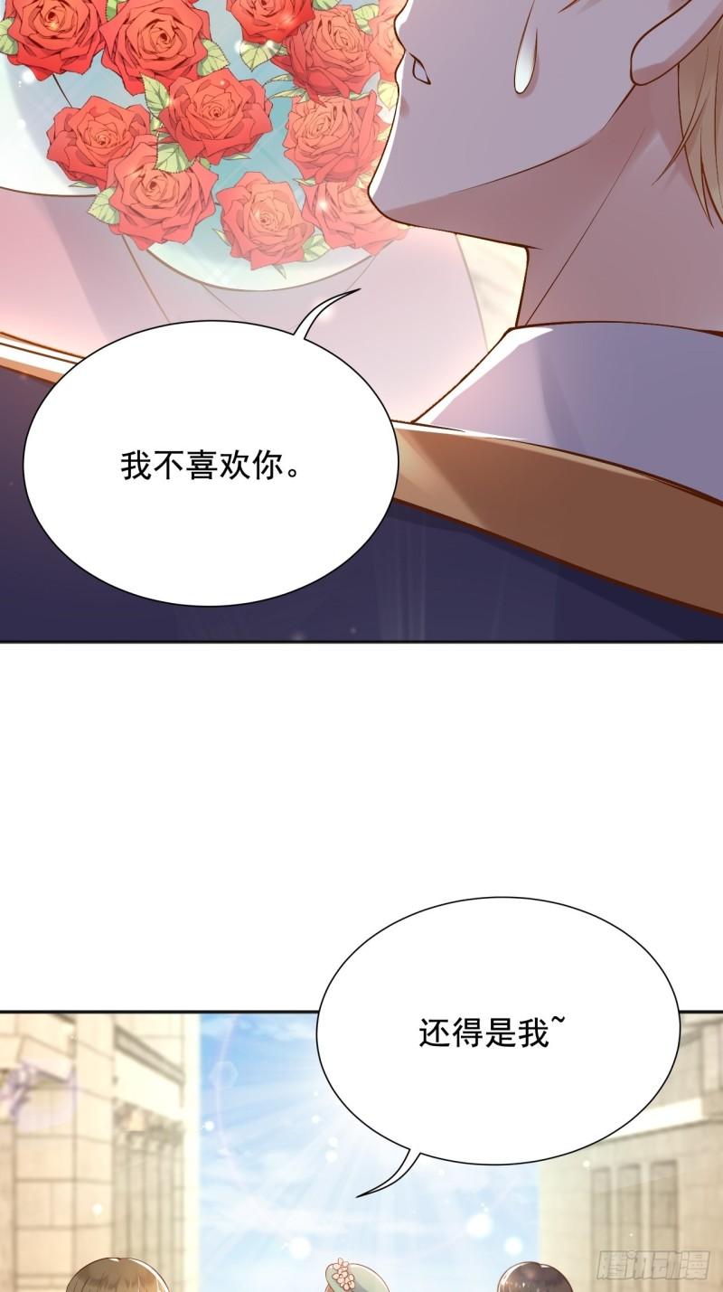 父亲大人我才不是恶毒女配36集漫画,21出游32图