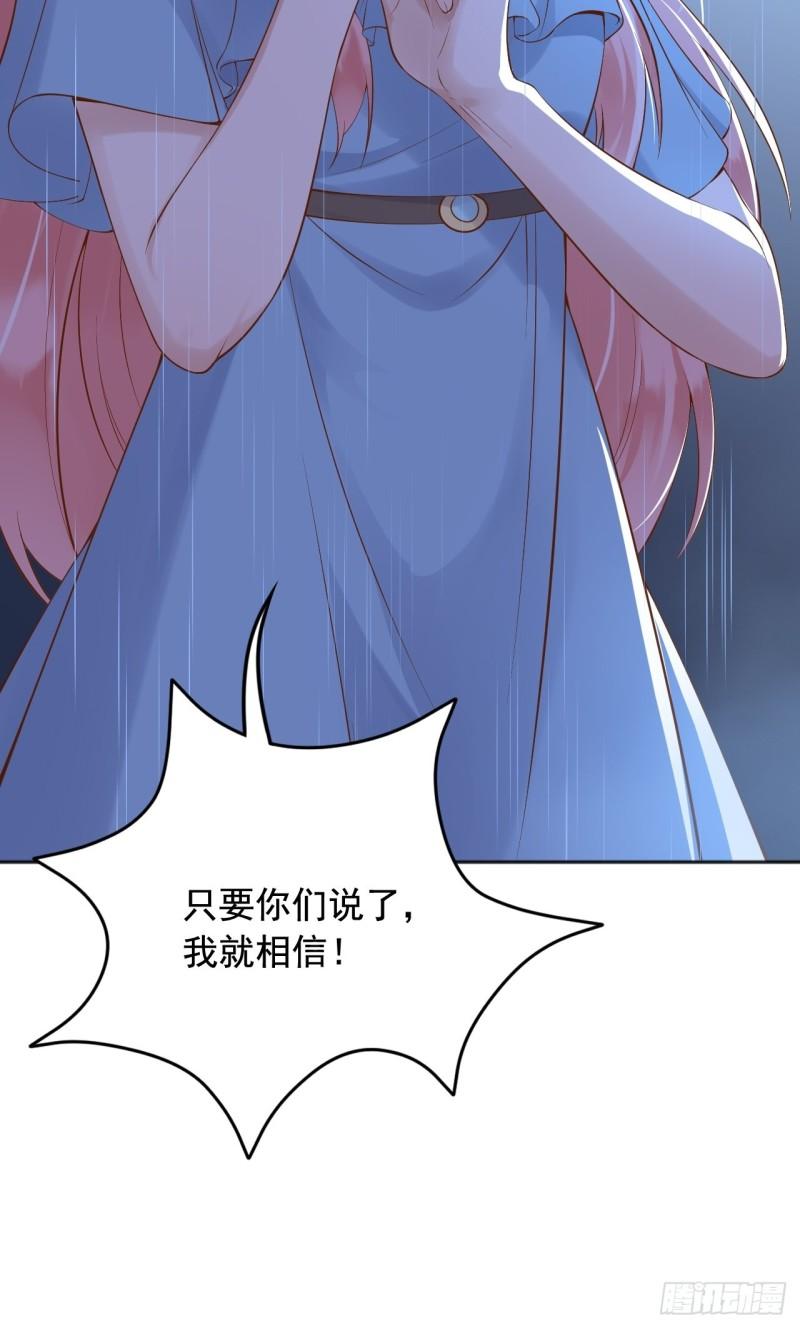 父亲大人我才不是恶毒女配免费观看第7集动漫漫画,22狗男女40图