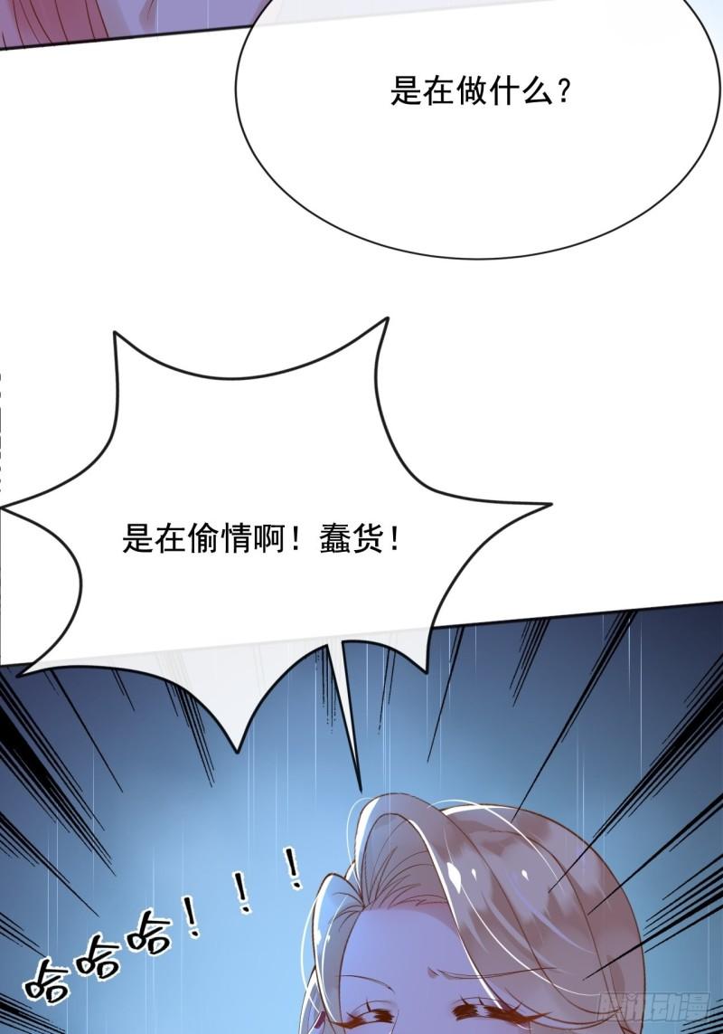 父亲大人我才不是恶毒女配免费观看第7集动漫漫画,22狗男女46图