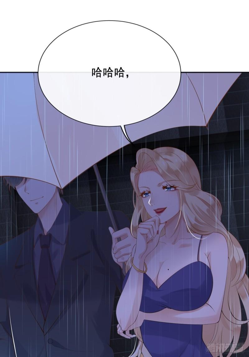 父亲大人我才不是恶毒女配免费观看第7集动漫漫画,22狗男女41图