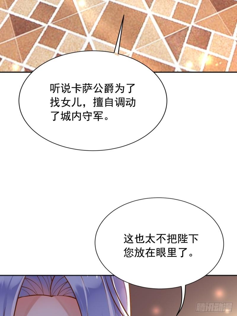 父亲大人我才不是恶毒女配免费观看第7集动漫漫画,22狗男女20图