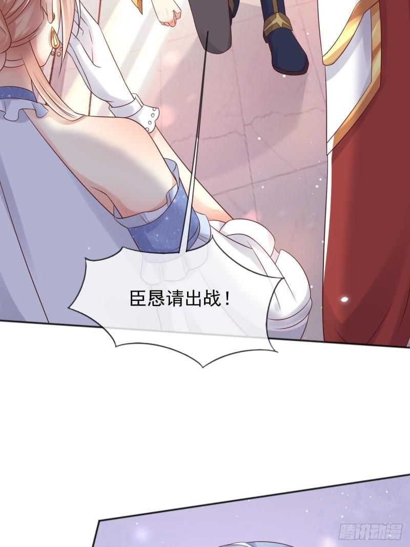 父亲大人我才不是恶毒女配原著漫画,29出征7图