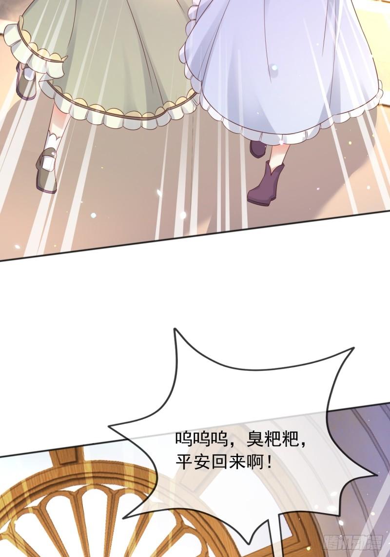 父亲大人我才不是恶毒女配免费观看第7集动漫漫画,29出征35图