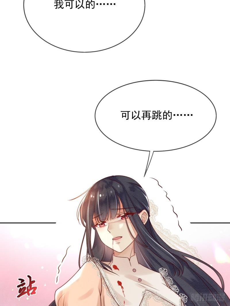 父亲大人我才不是恶毒女配免费观看第7集动漫漫画,33雪绒花33图