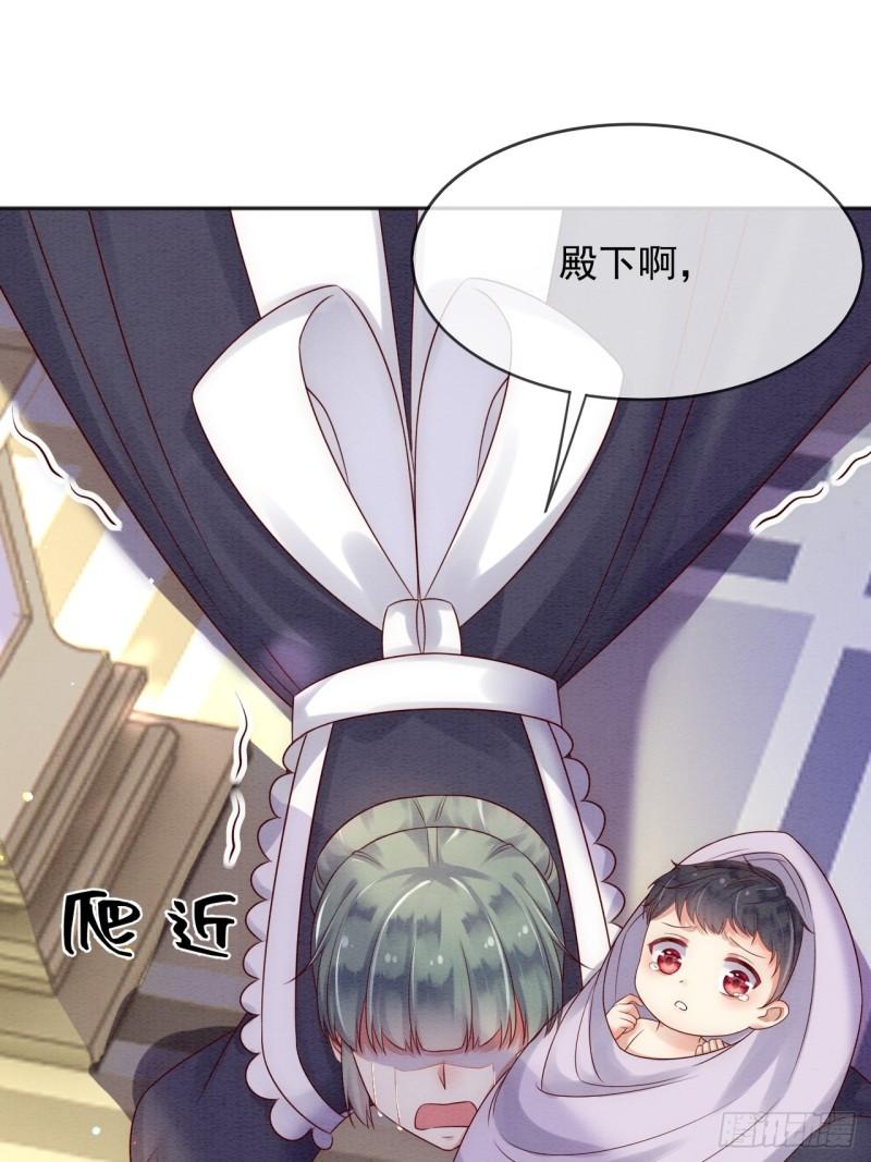 父亲大人我才不是恶毒女配免费观看第7集动漫漫画,33雪绒花46图