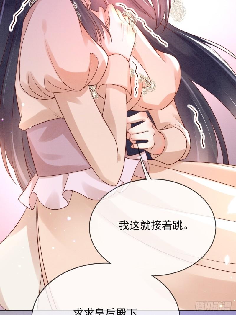 父亲大人我才不是恶毒女配免费观看第7集动漫漫画,33雪绒花14图