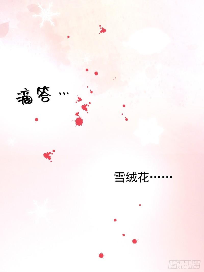 父亲大人我才不是恶毒女配免费观看第7集动漫漫画,33雪绒花19图