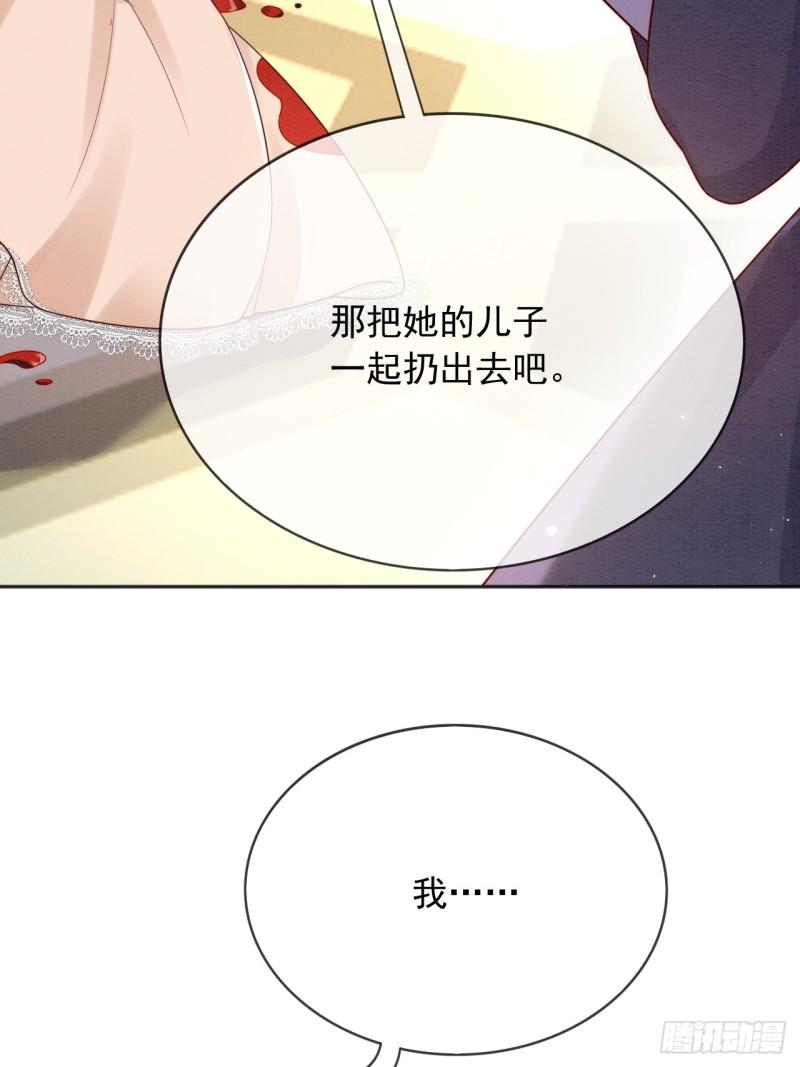 父亲大人我才不是恶毒女配免费观看第7集动漫漫画,33雪绒花31图