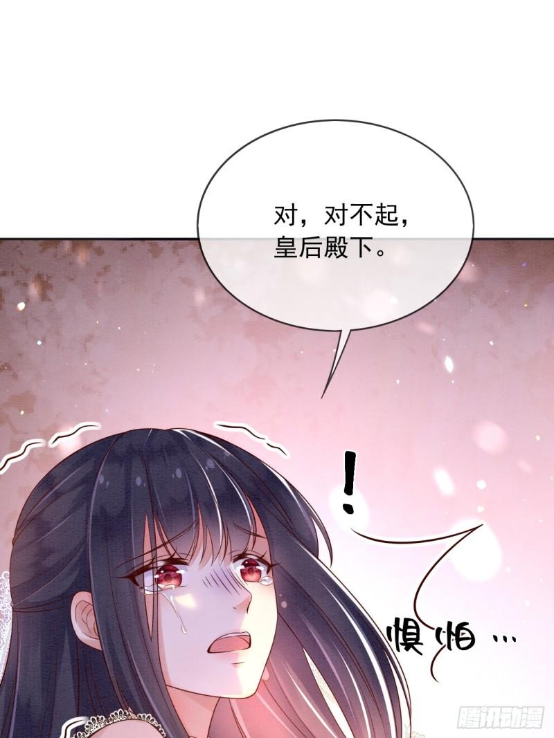 父亲大人我才不是恶毒女配免费观看第7集动漫漫画,33雪绒花13图