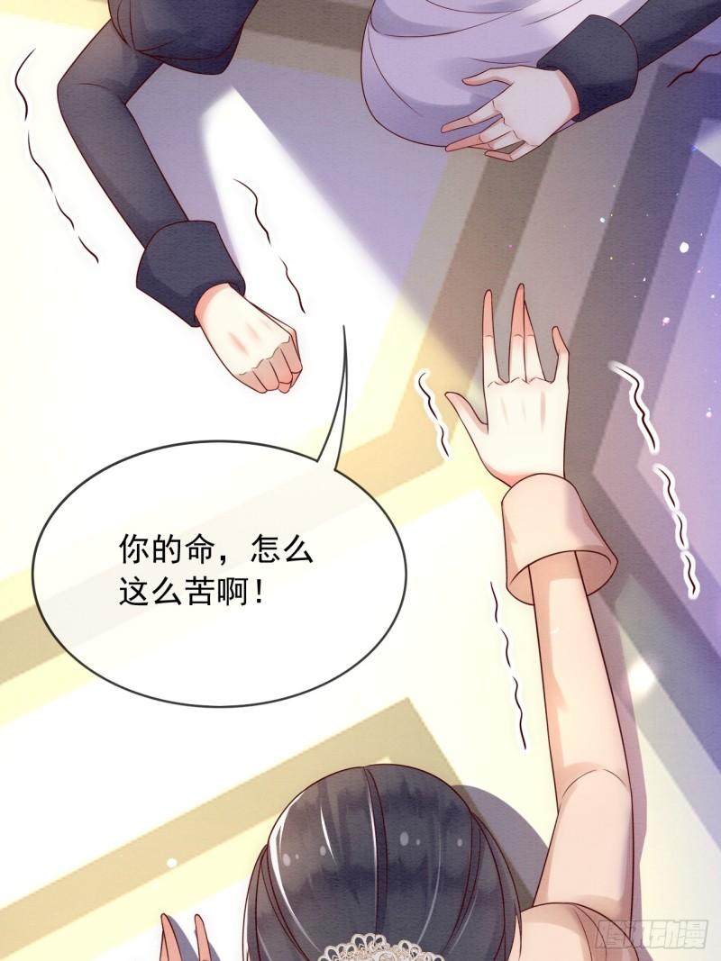 父亲大人我才不是恶毒女配免费观看第7集动漫漫画,33雪绒花47图