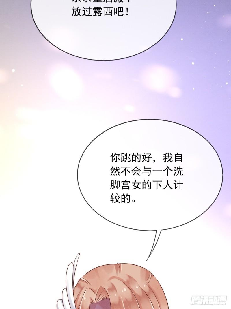 父亲大人我才不是恶毒女配免费观看第7集动漫漫画,33雪绒花15图