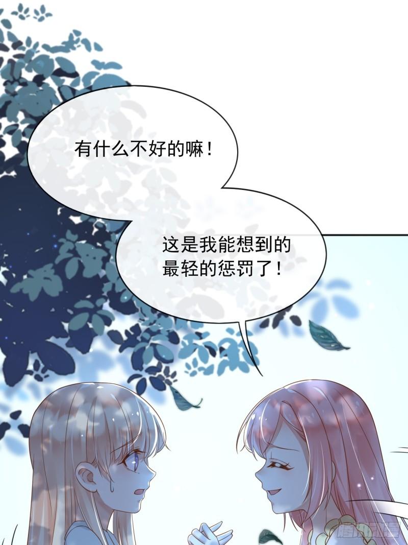 父亲大人我才不是恶毒女配免费漫画下拉式漫画,34入梦魔法25图