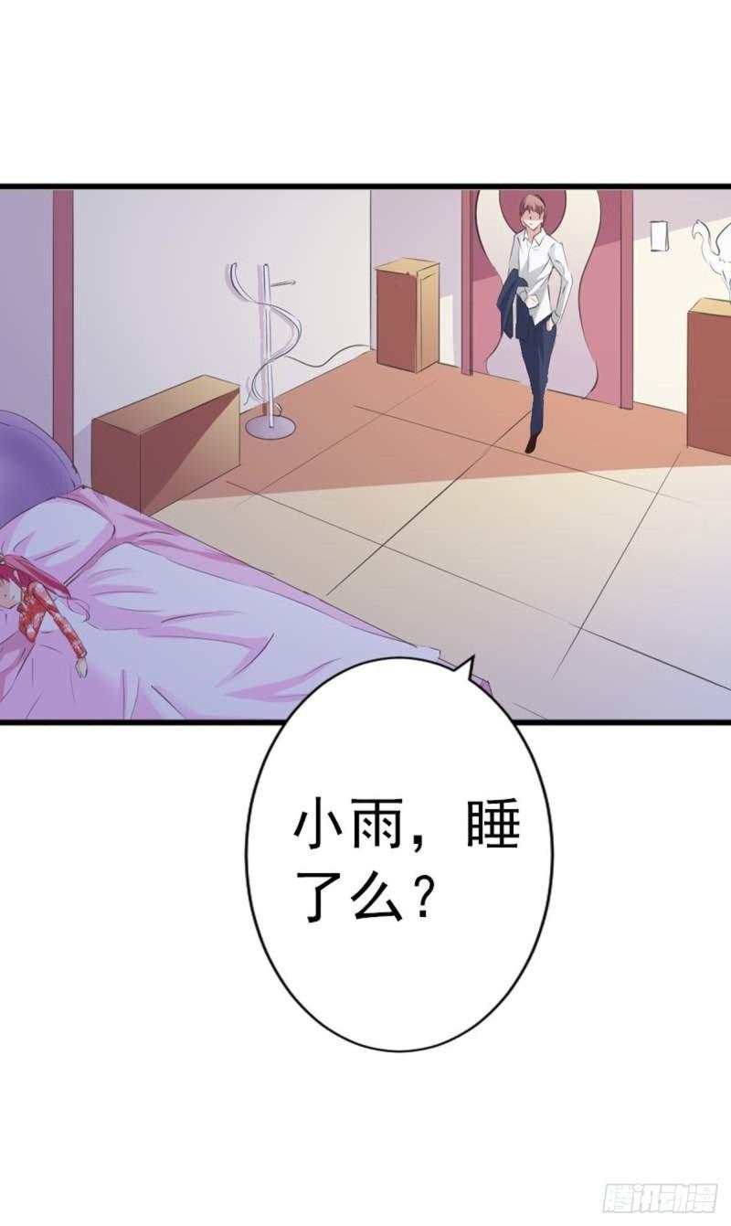 又被男神撩漫画,第31话7图