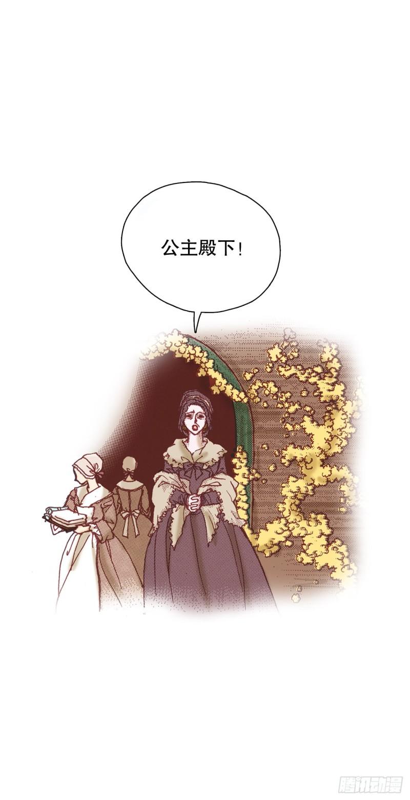 说不出口的爱意漫画,1.初遇23图