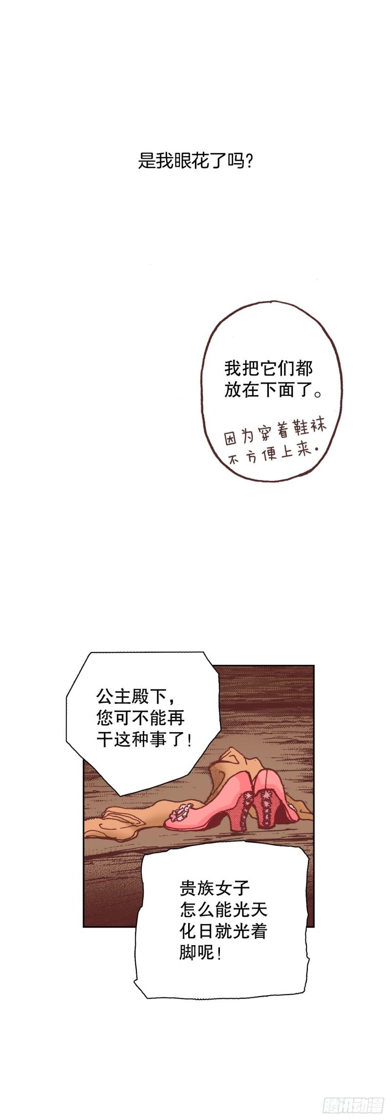 说不出口的爱意漫画,1.初遇41图