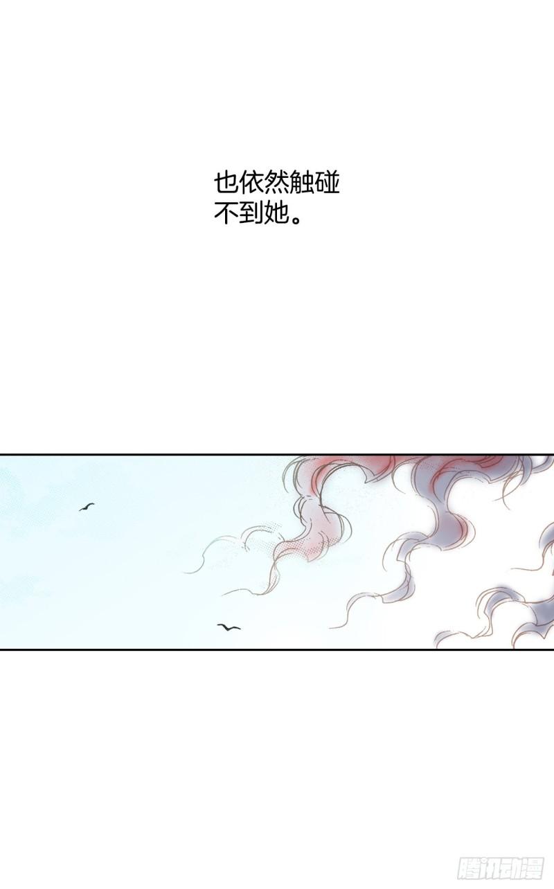 说不出口的爱意漫画,1.初遇19图