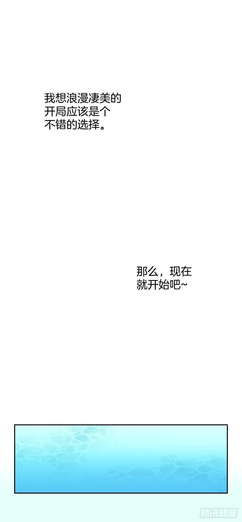 说不出口的爱意漫画,1.初遇3图