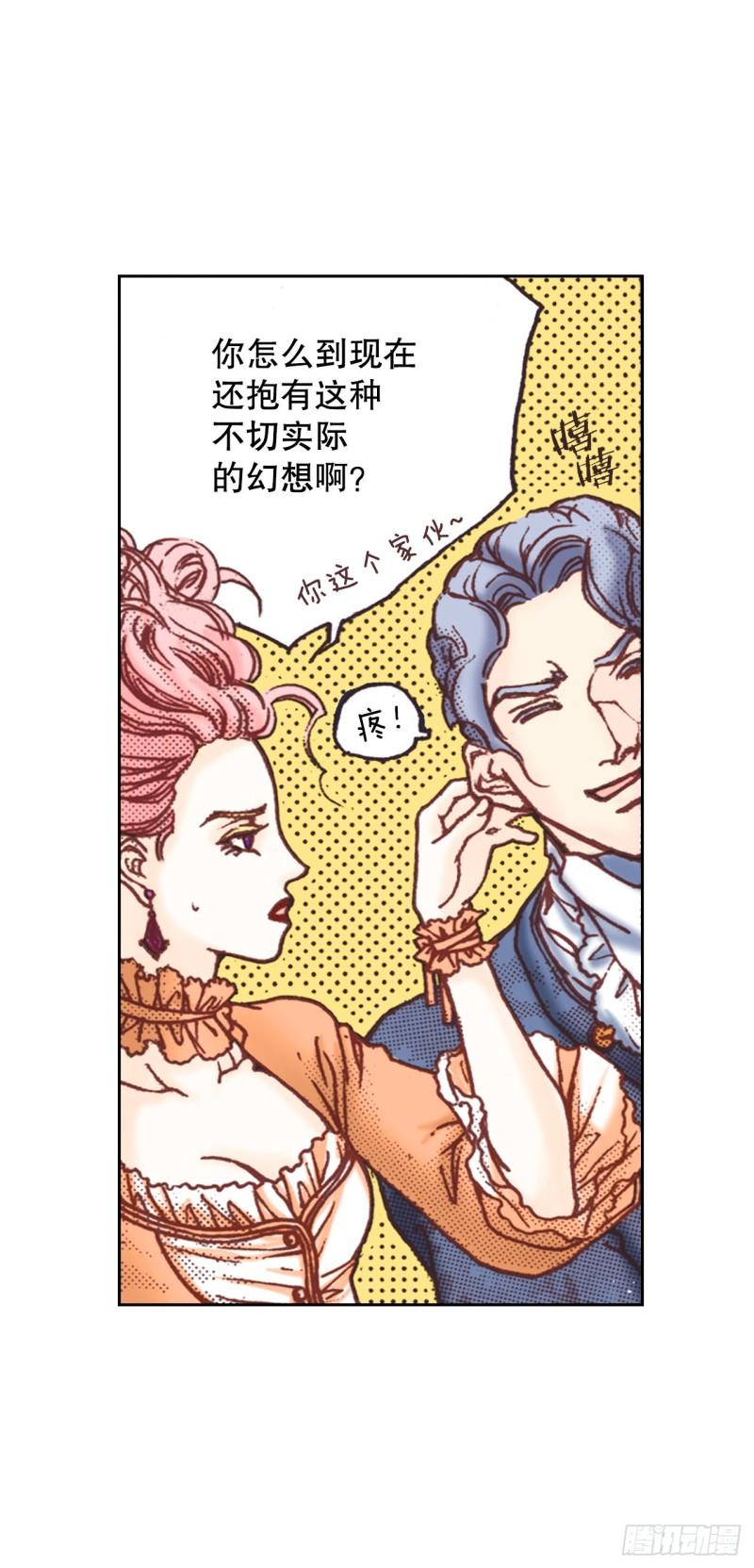 说不出口的爱意漫画,2.落水42图