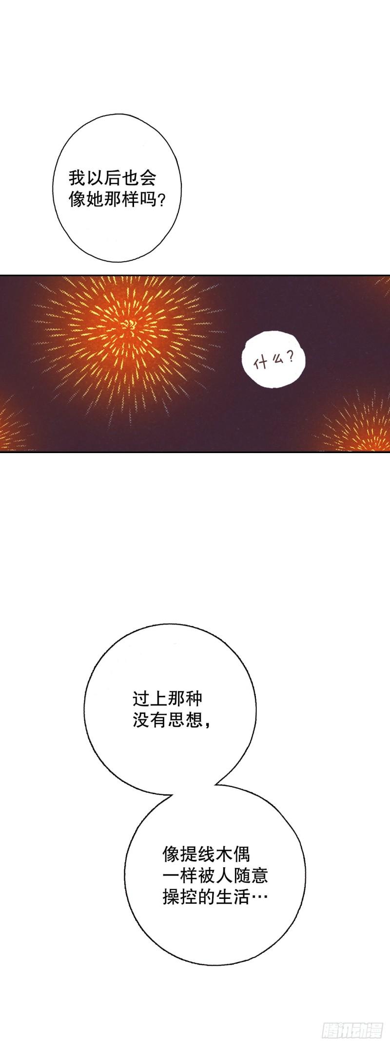 说不出口的爱意漫画,2.落水31图