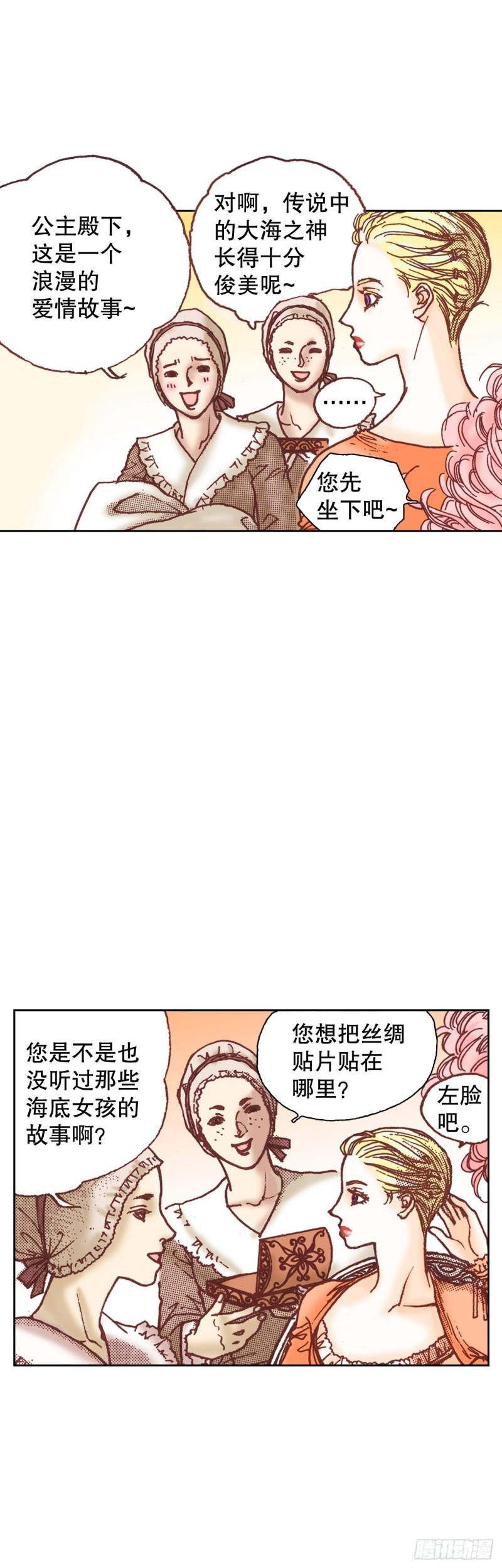 说不出口的爱意漫画,2.落水7图