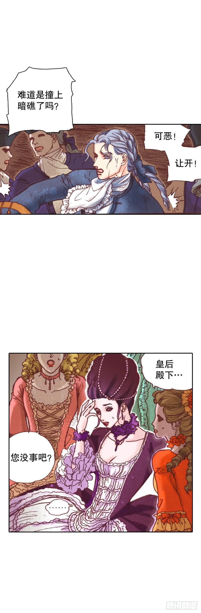 说不出口的爱意漫画,3.心动29图