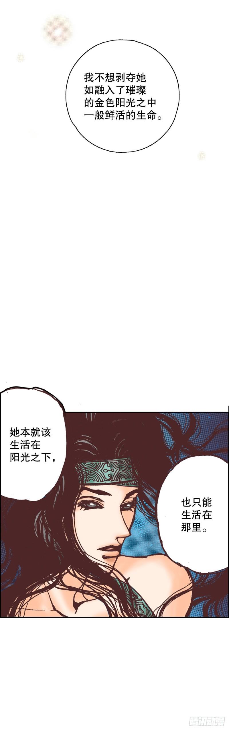 说不出口的爱意漫画,4.嫉妒48图