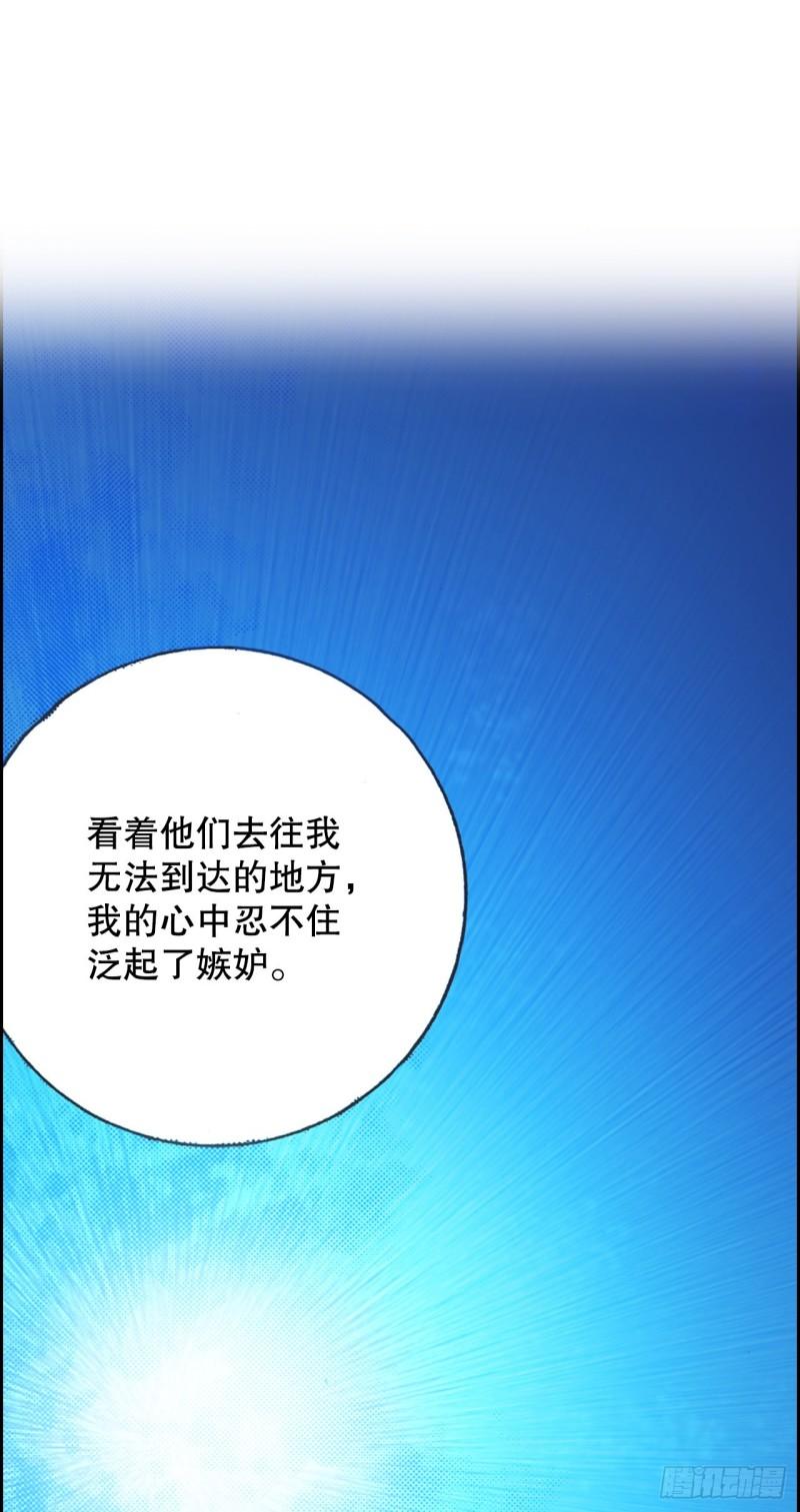 说不出口的爱意漫画,4.嫉妒27图