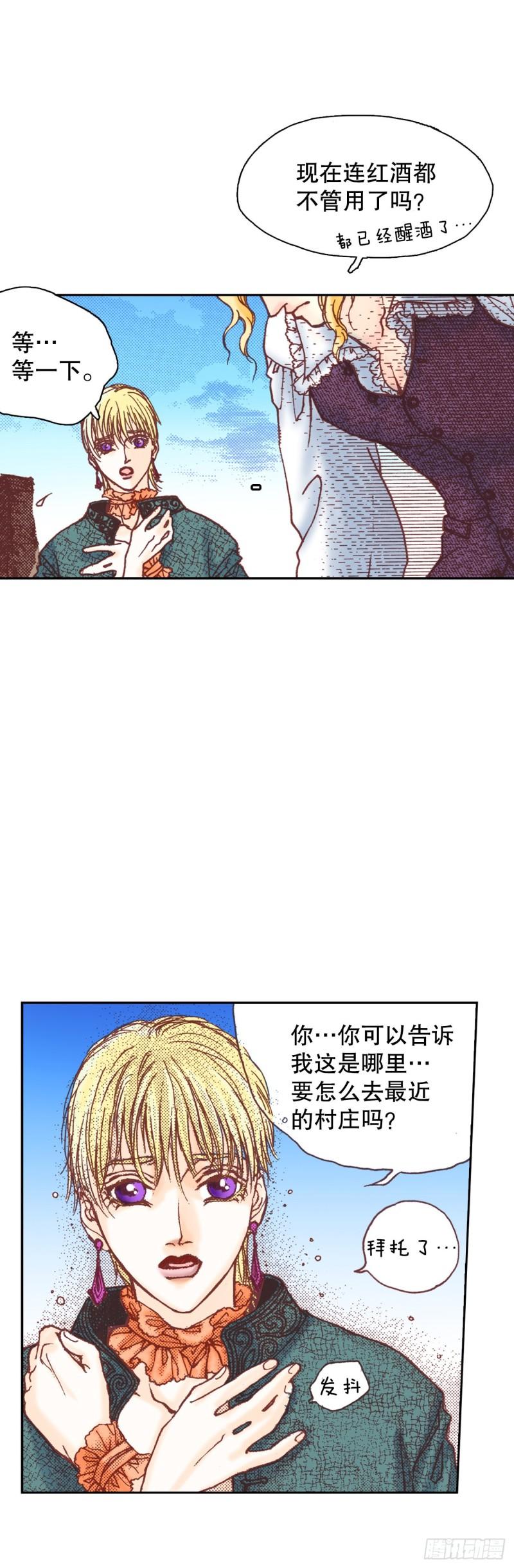 说不出口的爱意漫画,4.嫉妒17图