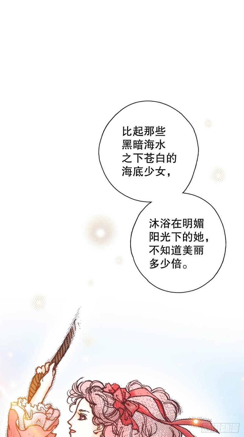 说不出口的爱意漫画,4.嫉妒46图