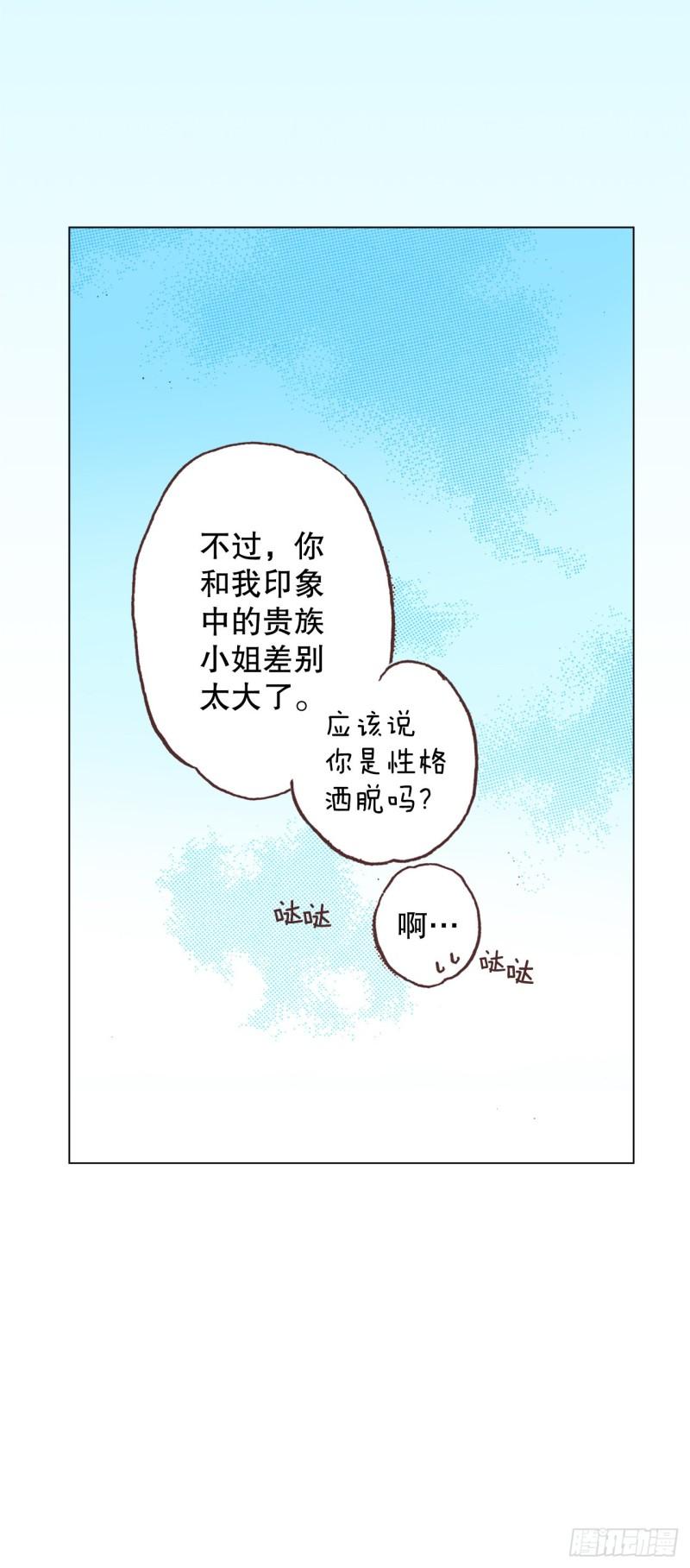 说不出口的爱意漫画,5.决定19图