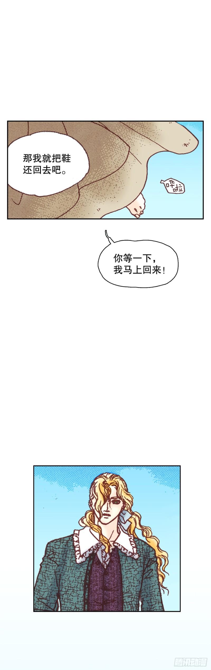 说不出口的爱意漫画,5.决定16图