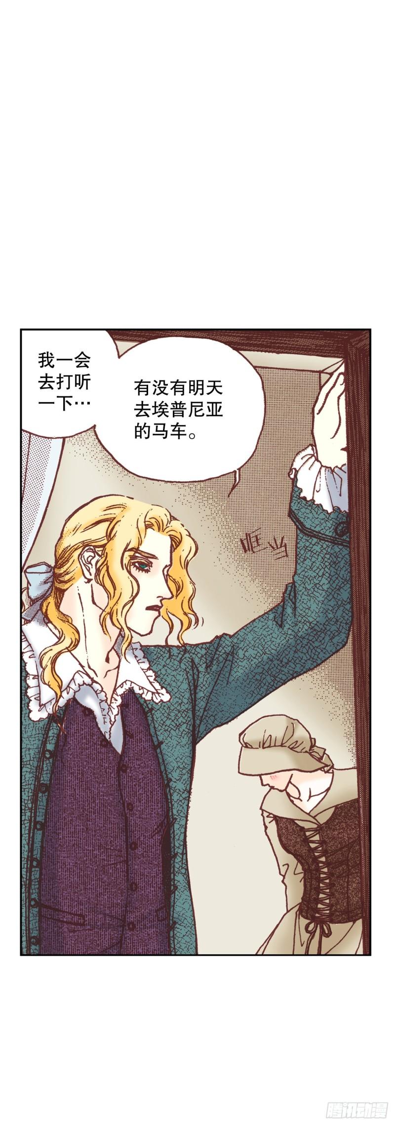 说不出口的爱意漫画,5.决定33图