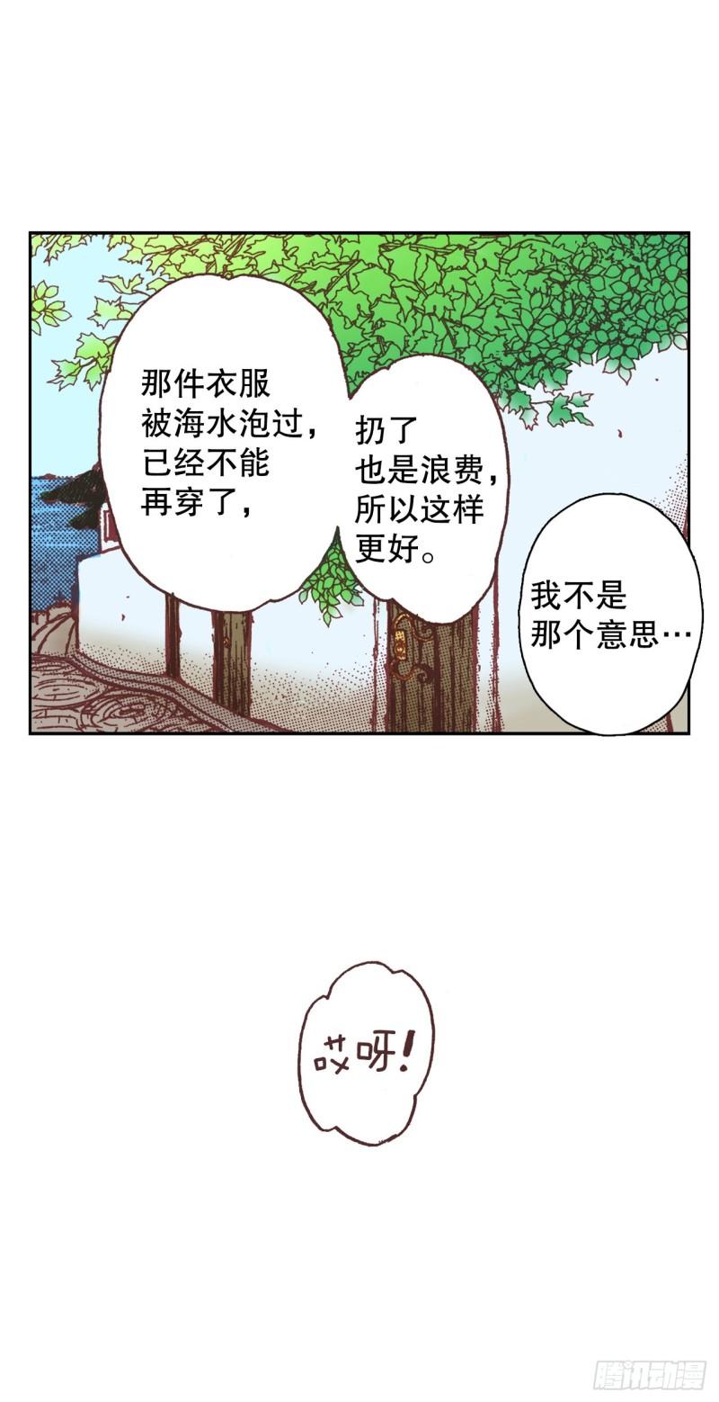 说不出口的爱意漫画,5.决定12图