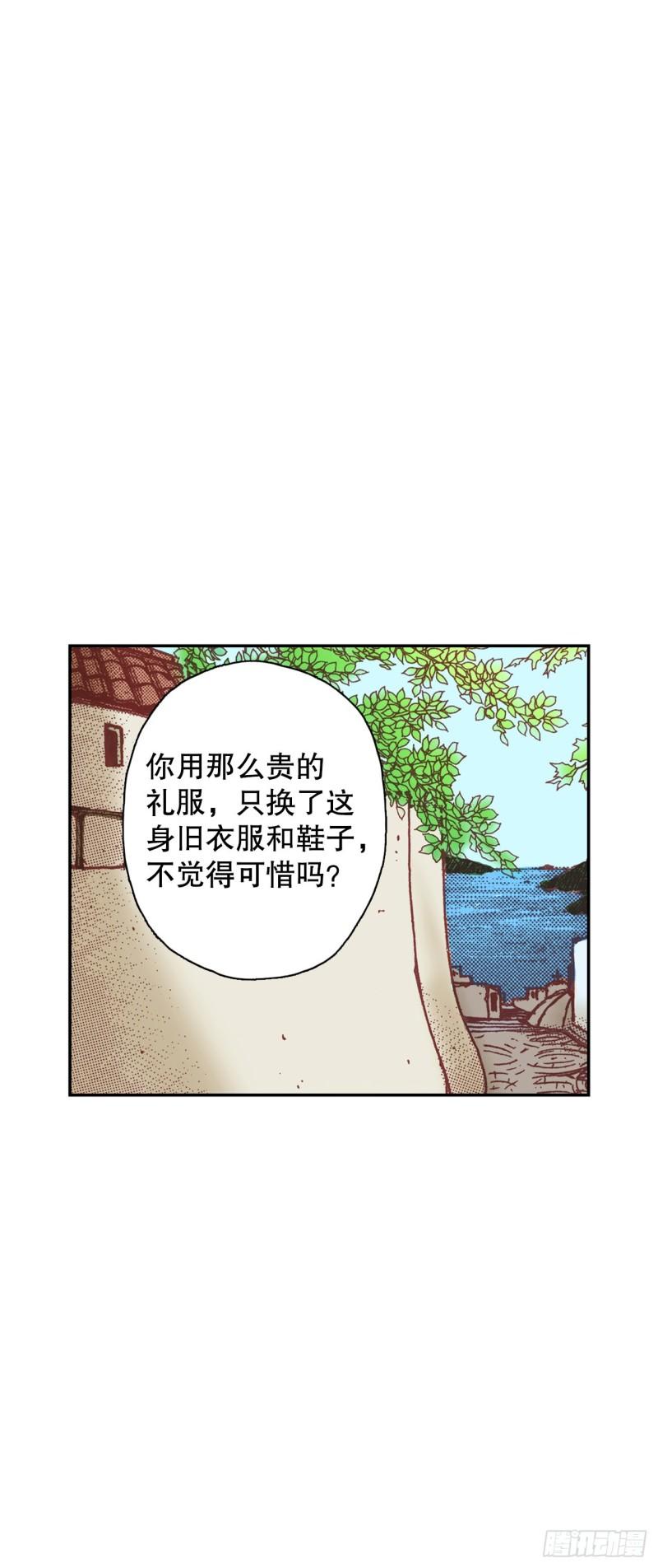 说不出口的爱意漫画,5.决定11图