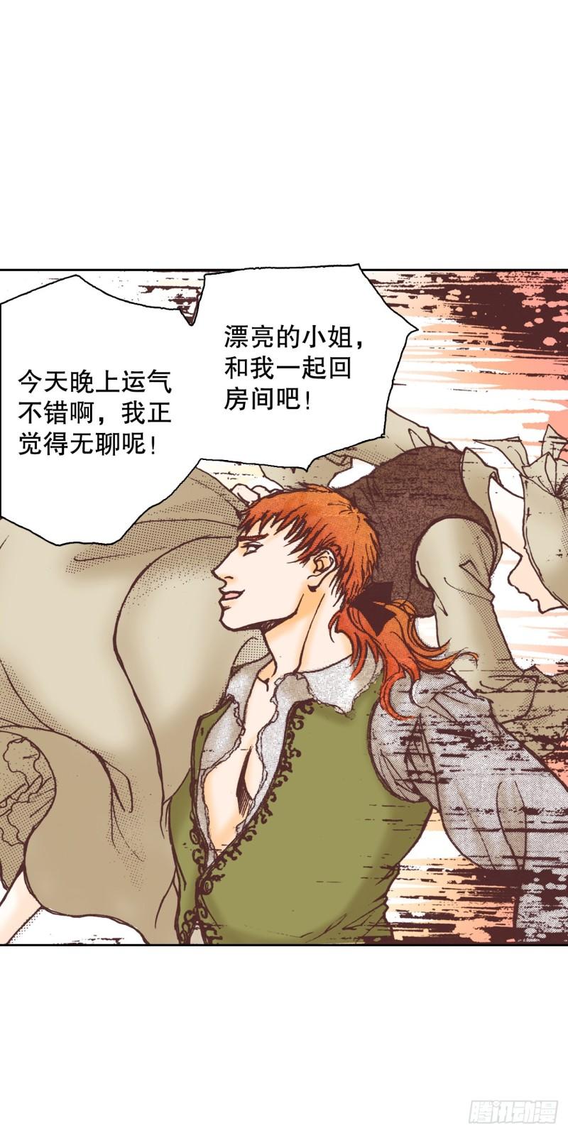 说不出口的爱意漫画,6.交心21图