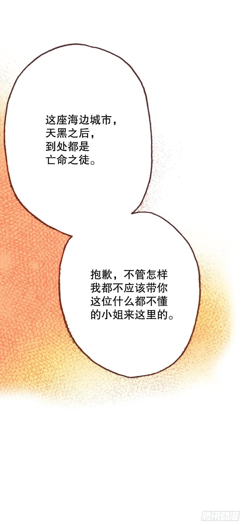 说不出口的爱意漫画,6.交心34图