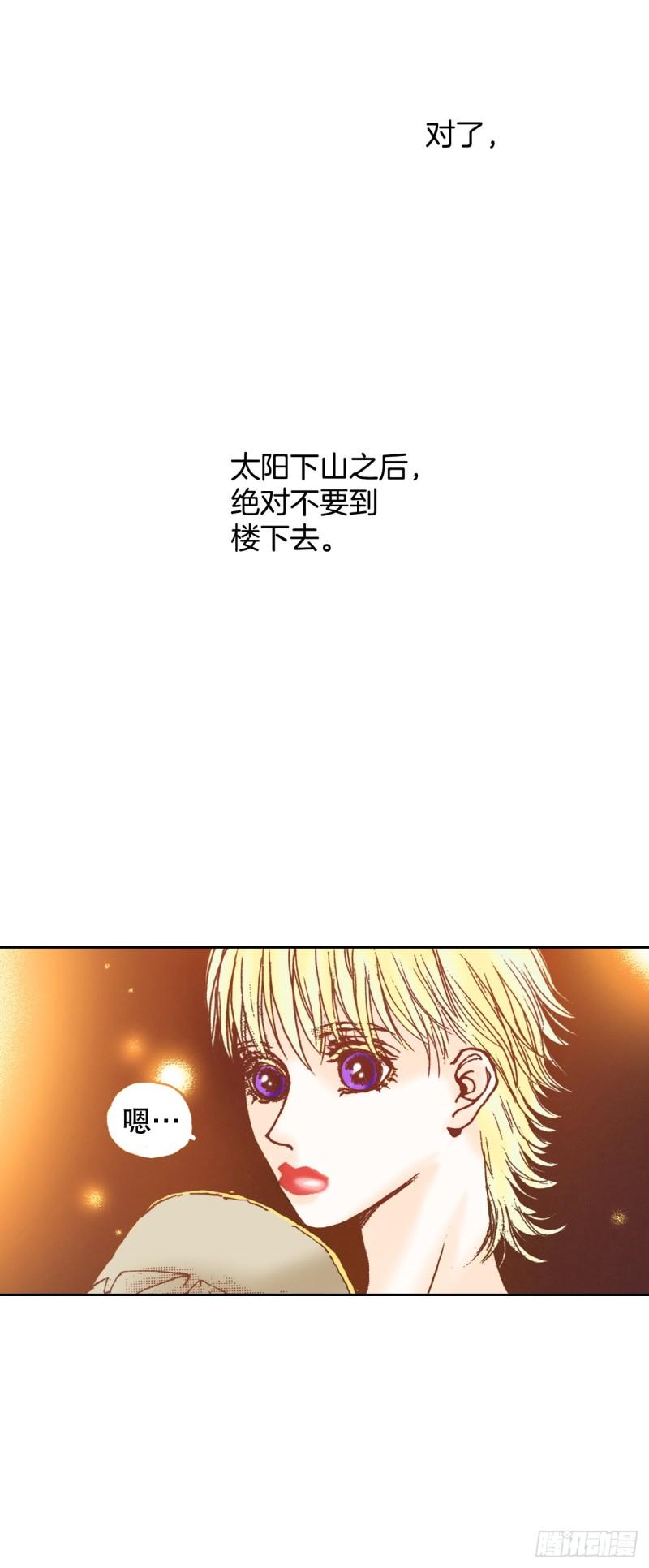 说不出口的爱意漫画,6.交心8图