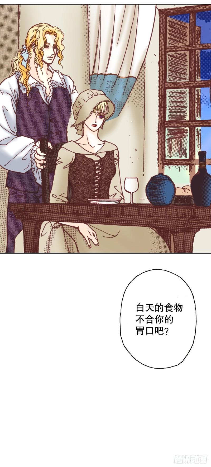 说不出口的爱意漫画,6.交心38图