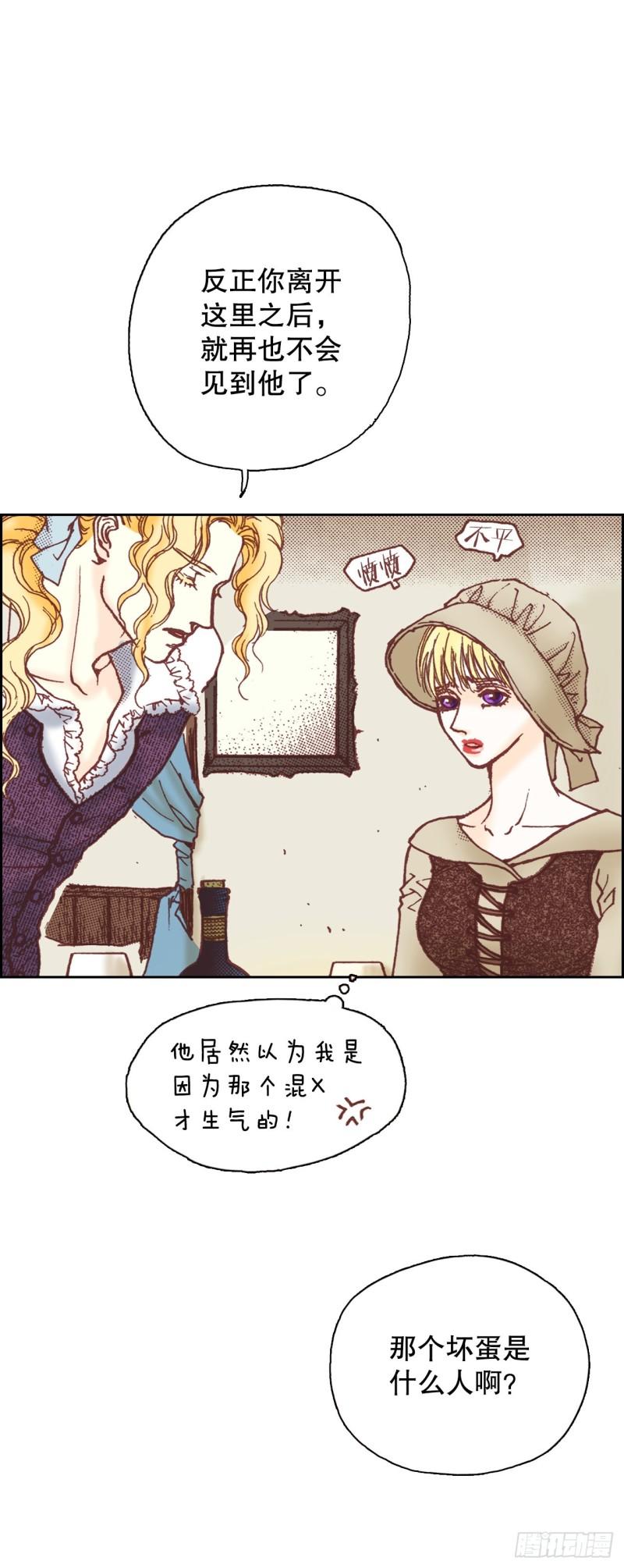 说不出口的爱意漫画,6.交心42图