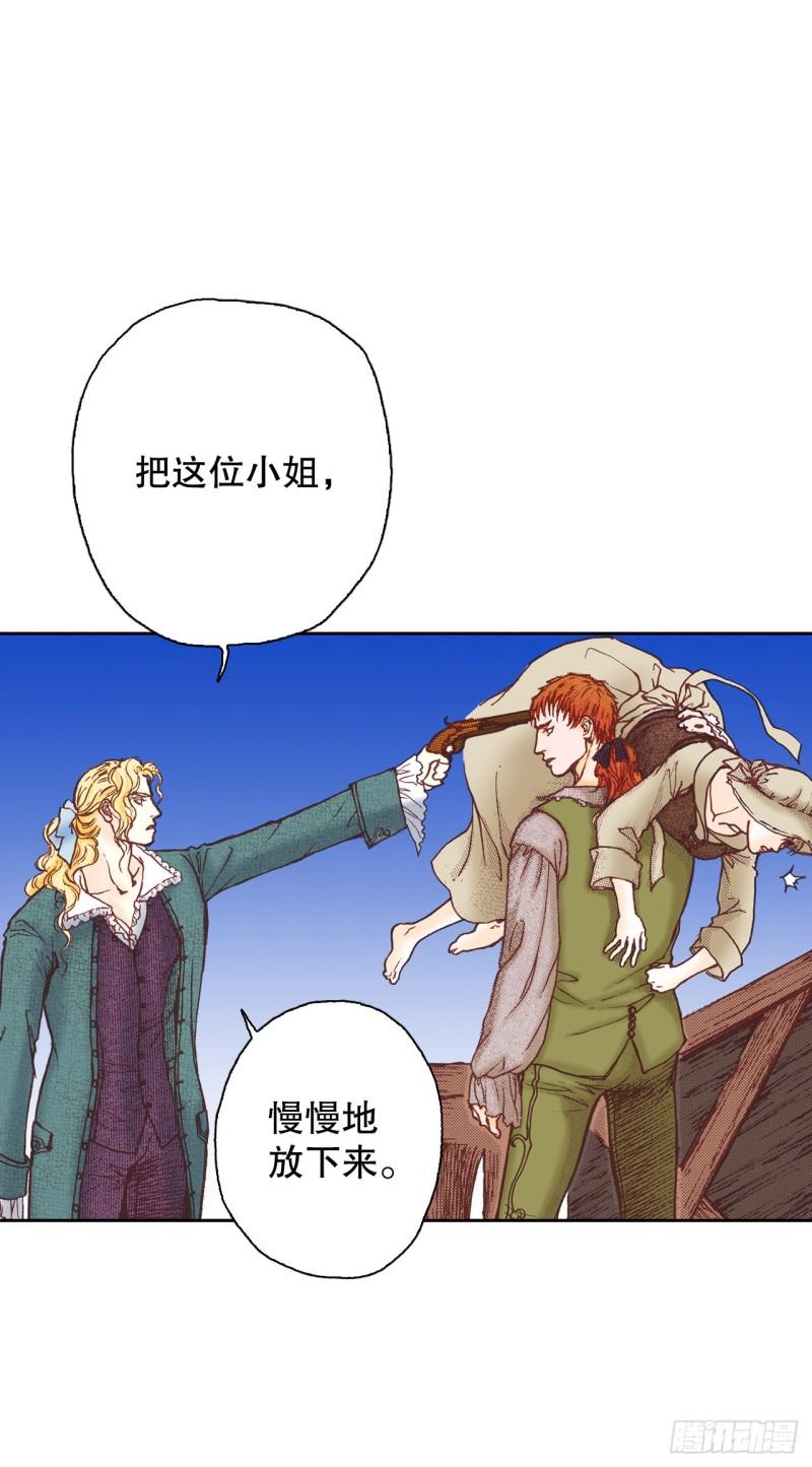 说不出口的爱意漫画,6.交心26图