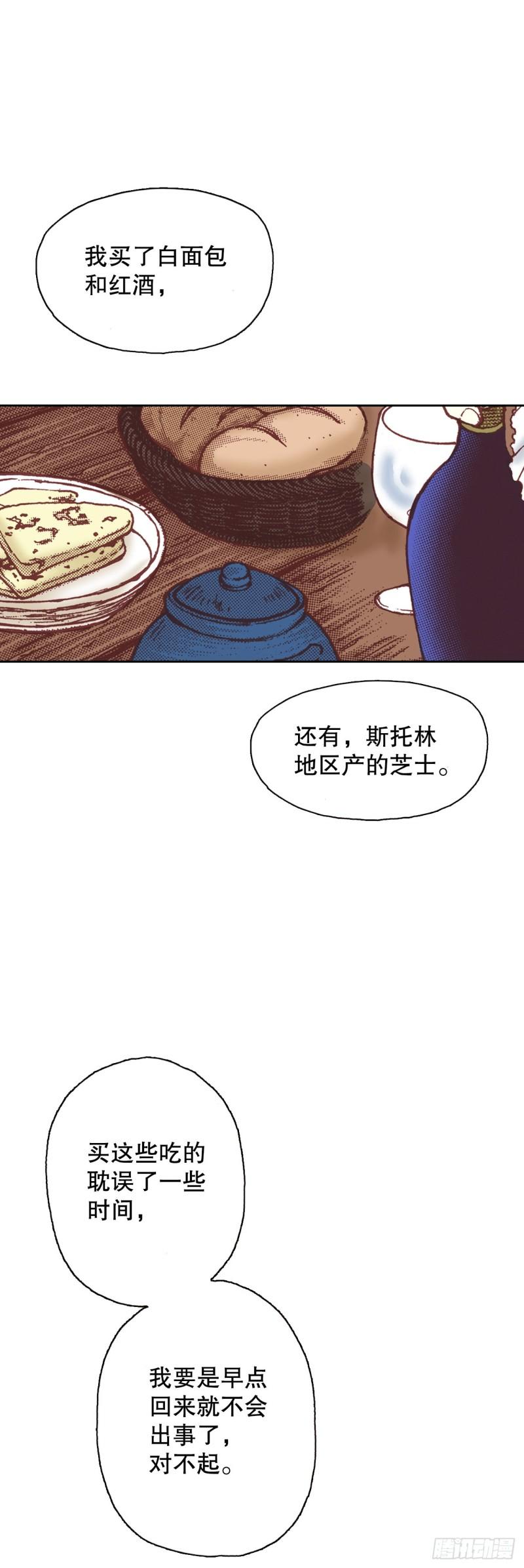 说不出口的爱意漫画,6.交心37图