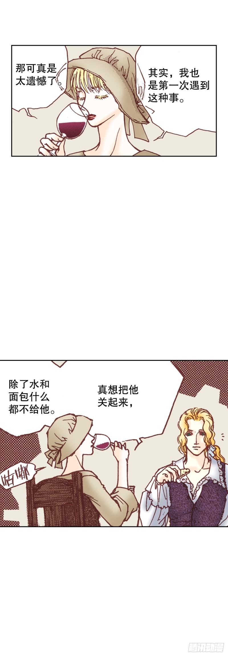 说不出口的爱意漫画,6.交心45图