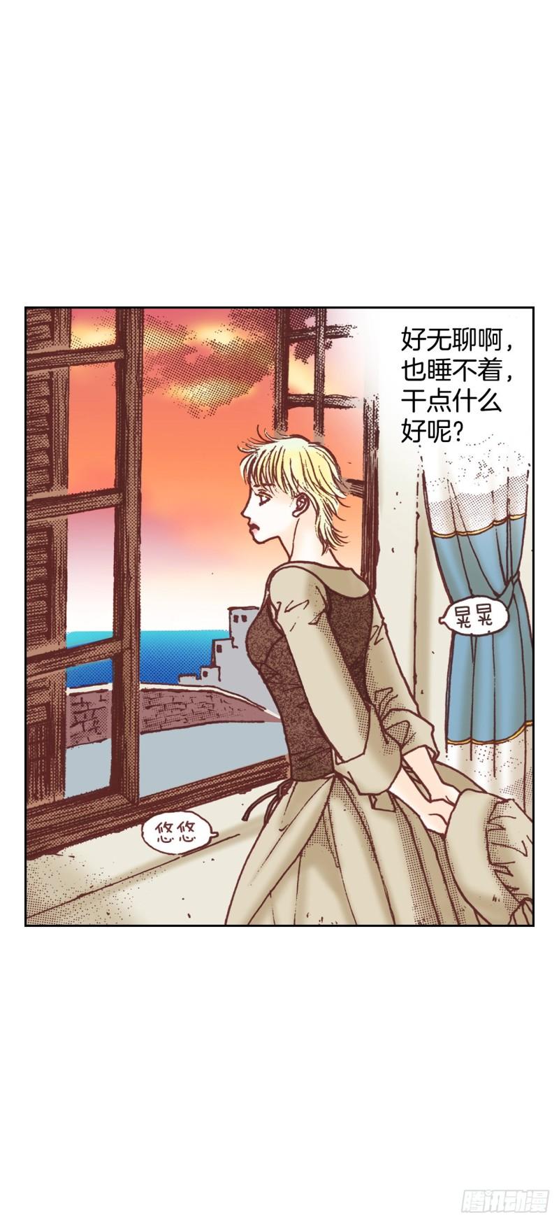 说不出口的爱意漫画,6.交心5图