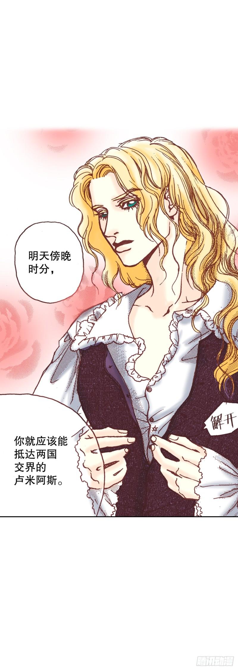 说不出口的爱意漫画,6.交心53图