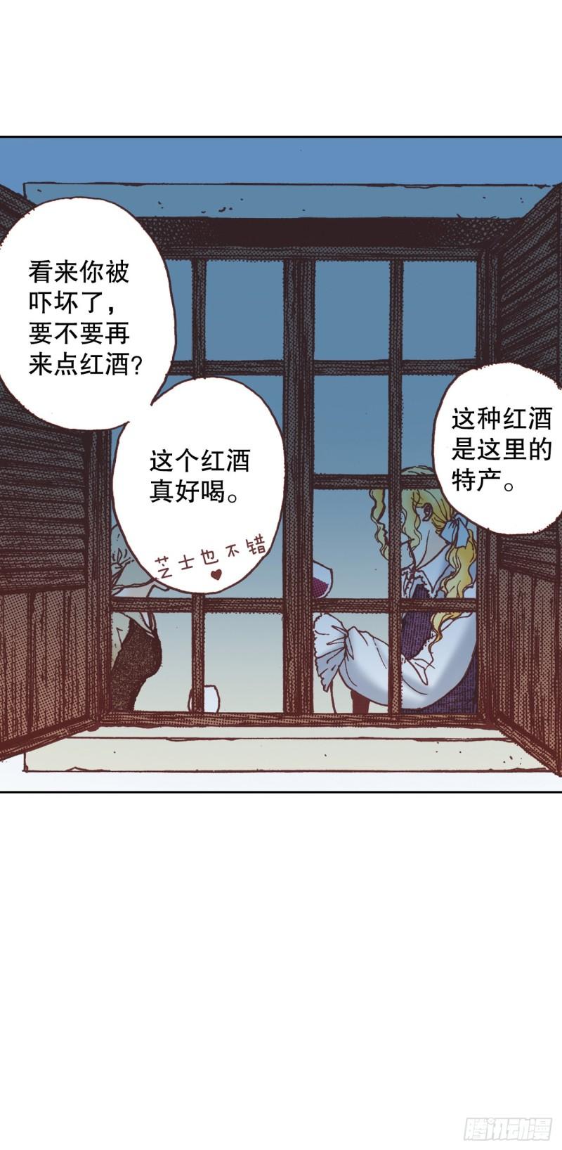 说不出口的爱意漫画,6.交心47图