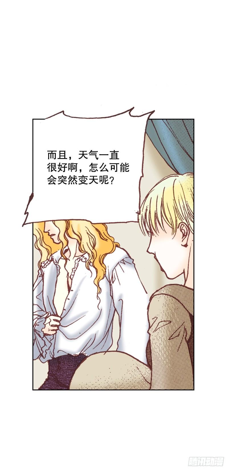 说不出口的爱意漫画,6.交心62图