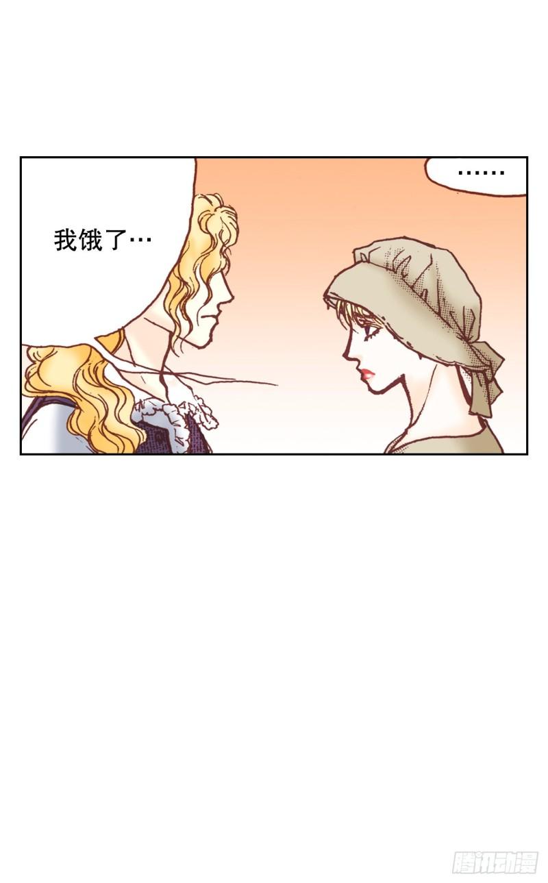 说不出口的爱意漫画,6.交心32图