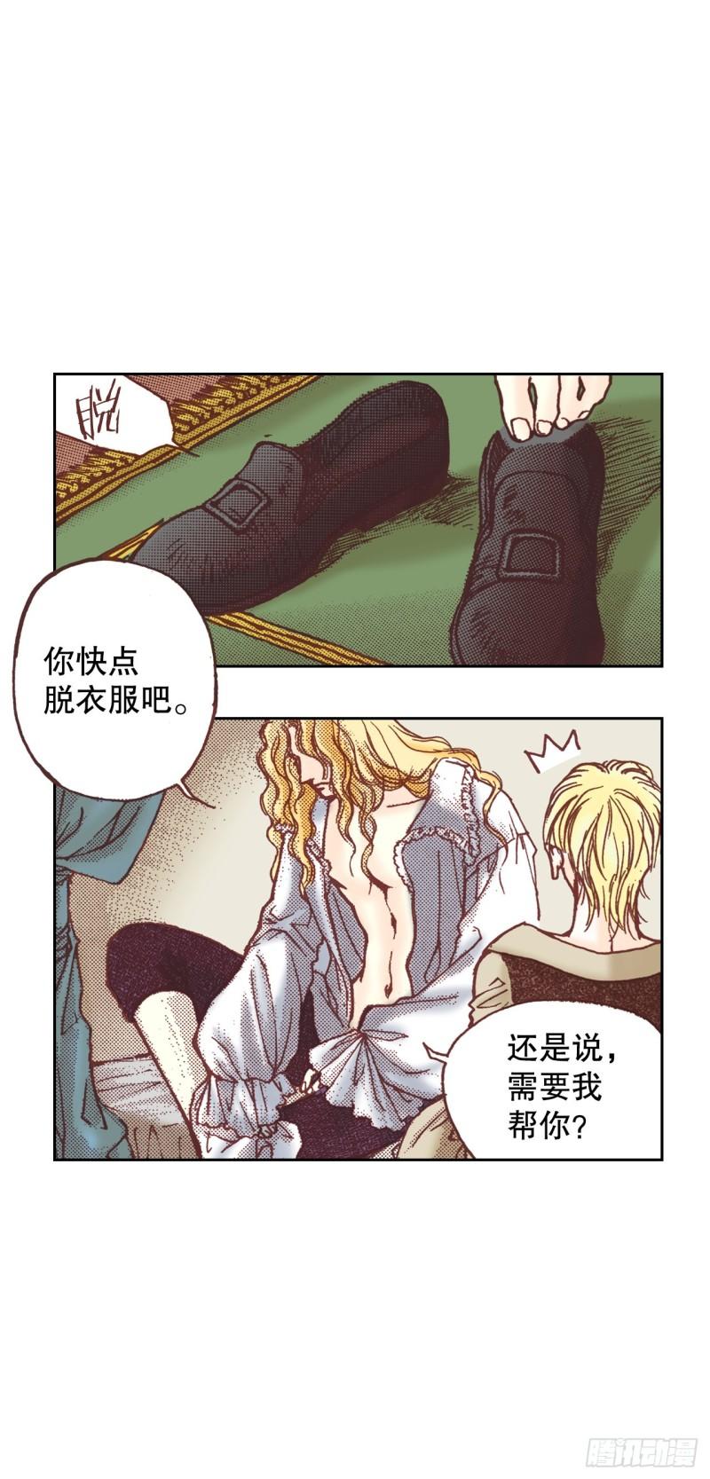 说不出口的爱意漫画,7.下咒22图