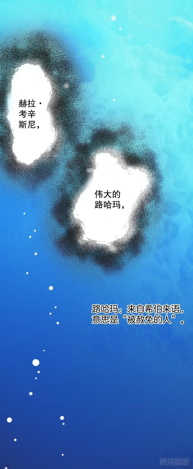 说不出口的爱意漫画,7.下咒4图